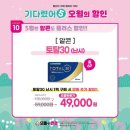 토탈콘텍트 이미지