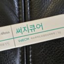 화사한외과의원 이미지