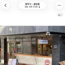 3049 | [청주] 청주 동남지구 카레 맛집 | 소코아 동남지구점 방문 후기