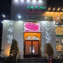 백양산하얀농원 이미지