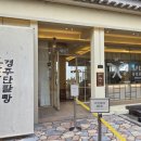 호반장 | 경주 단팥빵 맛집 팥앙금 가득한 호반장 세트 내돈내산 구매 후기