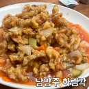 [남양주 맛집] 진접 하림각 재방문 후기 / 주말 오픈런 웨이팅 메뉴 추천
