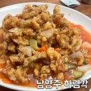 하림각 | [남양주 맛집] 진접 하림각 재방문 후기 / 주말 오픈런 웨이팅 메뉴 추천