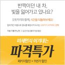 광택11번가 이미지