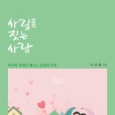 도서출판 사람사랑