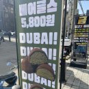 역삼2-104 | [역삼] 두바이 쫀득 쿠키 내돈내산 역삼 카페 베어글스 커피