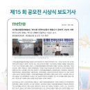 [최우수상 100만원] 디지털서울문화예술대학교 &#34;제16회 국내 및 해외 한국어교육자 체험수기 공모전&#34; 안내 (*9/1~10/31) 이미지