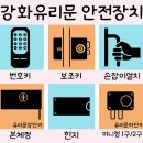 24시출장열쇠집디지털도어락보조번호키설치