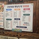 국보966옛날두부 이미지