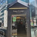 송오브송즈로스터즈 | 대화하기 좋은 카페, 송오브송즈 로스터즈 / 콜드브루, 송오송포레, 꿀 케이크 후기 / 압구정역 카페