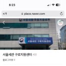 구로세관 이미지