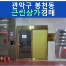 남부순환로224길 이미지