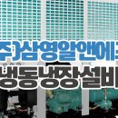 삼영의료기 Daum카페