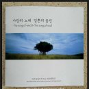 제주특별자치도립 제주합창단 상임지휘자 조지웅 " 바람의 노래, 영혼의 울림" 이미지