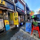 정빈메디칼 | 인천이름사주타로작명 <노현정빈 이름연구소> 너무 만족스러운 상담 후기