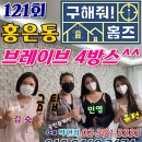 논골공인중개사사무소 네이버블로그