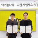 키즈나라에듀 이미지