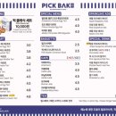 베이크 대전