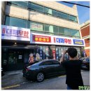 동암역 고객화장실 | 청고장대패무한 동암점 내돈내산 솔직 후기 (feat. 대패삼겹살 무한리필에 다양한 사이드까지)