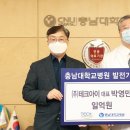 (주)아이테크 충청일보