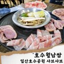 씨유 일산호수마을점 | 일산 호수공원 맛집; 호수월남쌈/일산 월남쌈 추천