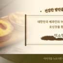 미소띤하루