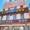 동국한의원 이미지