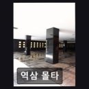 엠유엘호텔