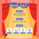 스피킹스튜디오 네이버블로그