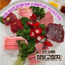 장보고식당 | 부천 상동 분위기 좋은 식당 추천 장보고참치 코스요리 방문후기 가격정보 주차정보