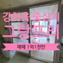 그랑프리공인중개사사무소 이미지