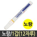 유성철물점