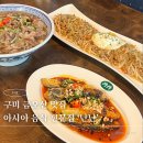 [유아단체/방문형]상상하는 아시아 | 구미 금오산 맛집 난난 금오산점에서 점심으로 쌀국수와 나시고랭 먹은후기