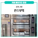란스부엌