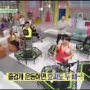 허브앤점핑다이어트