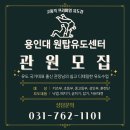 용인대 원탑유도센터 이미지