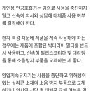 필립스 호흡기 사용 중단 권고, 식약청 이미지