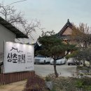 가가 | 청주 상춘고택 | 가가보정식 솔직후기 | 상견례 돌잔치 기념일 추천 맛집