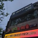 교촌치킨 망원점 | 에이바 헤어 망원역점에서 RC2 클리닉 체험 후기