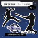 유나이티드에이젼시 - 종로구 종로 33 | [한국진로교육원] 스포츠산업실무과정 12기 트윙클 2주차 .⊹˖★. ݁₊