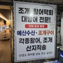 연수동 횟집 '예산수산' 황제물회 후기 연수역 괜찮은 횟집