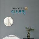 인스프링 이미지