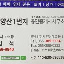 1번지공인중개사사무소 이미지