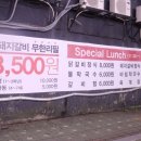 갈비삼대정 이미지