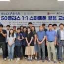 스마트폰 사진교실 이미지