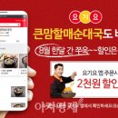 큰맘할매 순대국 이미지