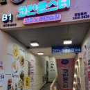 코인몬스터 노래연습장 대구동성로점 이미지