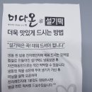 미다온떡
