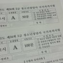 인천바이오과학고등학교