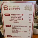 손오곡 | 발산역 마곡회식 직화 구이 전문 맛집 손오공쪽갈비